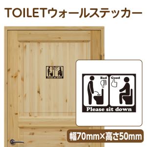 トイレ ステッカー 座って 座る 立ちション禁...の詳細画像4