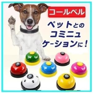 犬用コールベル トレーニング 猫 ペット 合図 呼び鈴｜greatful
