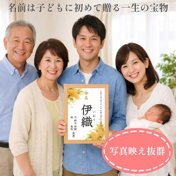 命名書 自分で書く A4 3枚セット 練習用紙付き 秋の調べ 金木犀(きんもくせい) 花柄 男の子 ...