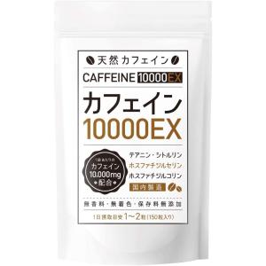 カフェイン 錠剤 ポリフェノールサプリメント の商品一覧 サプリメント ダイエット 健康 通販 Yahoo ショッピング