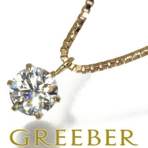 フォーエバーマーク ネックレス ダイヤ 0.30ct  一粒 K18YG BLJ/GENJ｜greeber01