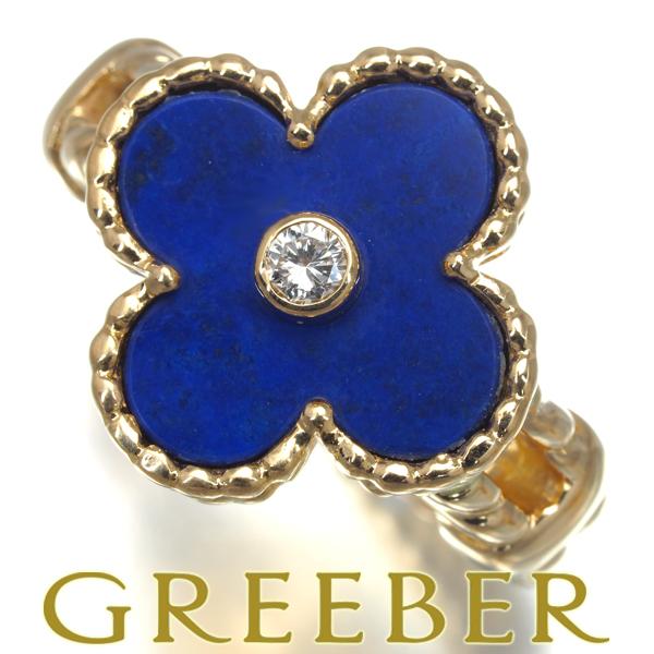 ヴァンクリーフ＆アーペル リング ラピスラズリ ダイヤ ヴィンテージアルハンブラ 9号 K18YG ...