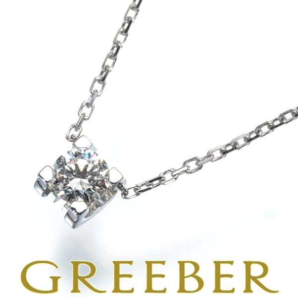 カルティエ ネックレス ダイヤ ダイヤモンド 0.26ct H VVS1 3EX Cドゥ K18WG...