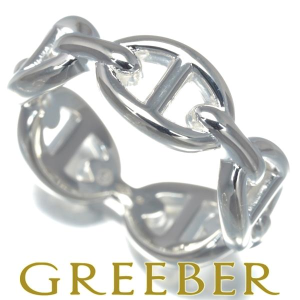 エルメス リング シェーヌダンクル アンシェネ PM 53号 シルバー 925 指輪 BLJ 限界値...