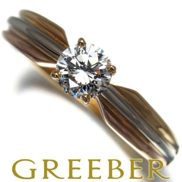カルティエ リング ダイヤ ダイヤモンド 0.38ct ソリテール スリーカラー 49号 K18YG...