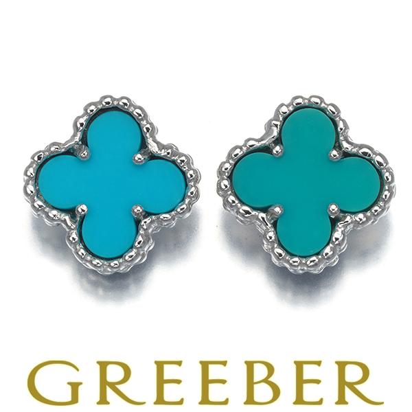 ヴァンクリーフ＆アーペル ピアス ターコイズ トルコ石 スウィートアルハンブラ K18WG 保証書B...