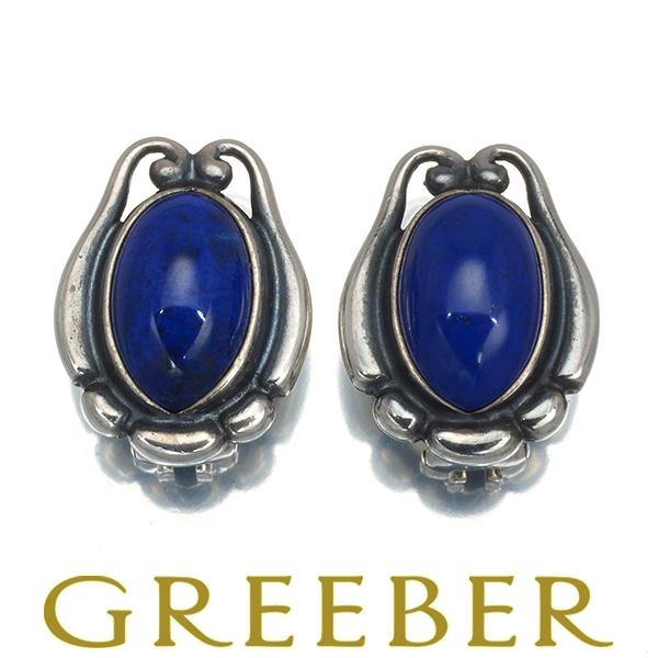 ジョージジェンセン イヤリング ラピスラズリ ヘリテージ 2009 シルバー 925 BLJ 限界値...