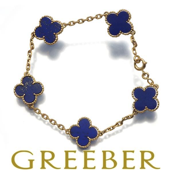 ヴァンクリーフ＆アーペル ブレスレット ラピスラズリ ヴィンテージアルハンブラ 5P K18YG 未...