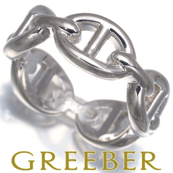 エルメス リング シェーヌダンクル アンシェネ PM 49号 シルバー 925 指輪 BLJ