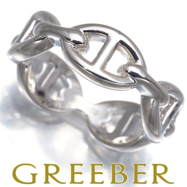 エルメス リング シェーヌダンクル アンシェネ PM 49号 シルバー 925 指輪 BLJ