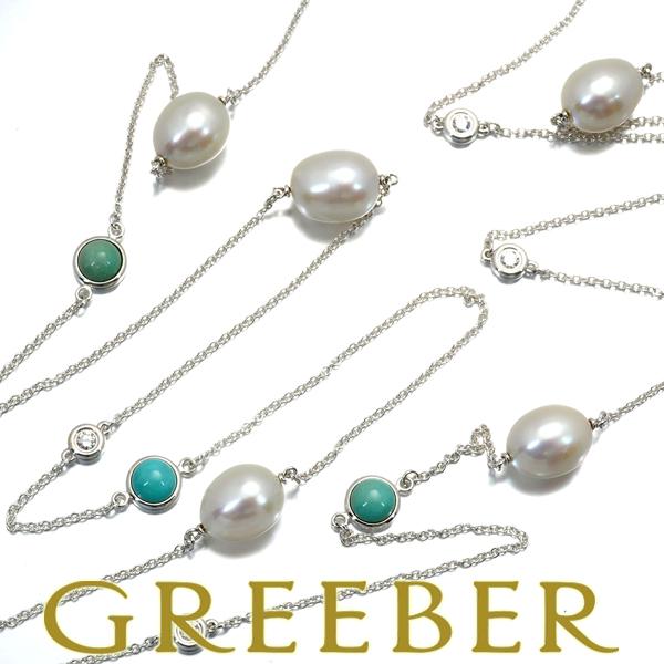 ティファニー ネックレス パール 真珠 ターコイズ トルコ石 ダイヤ ダイヤモンド カラーバイザヤー...