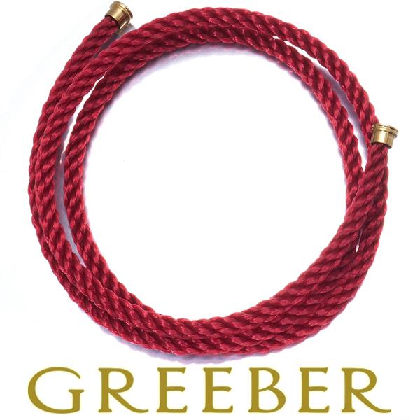 フレッド ブレスレット用コード レッド 3連 21刻印 SS/テキスタイルケーブル BLJ 大幅値下...