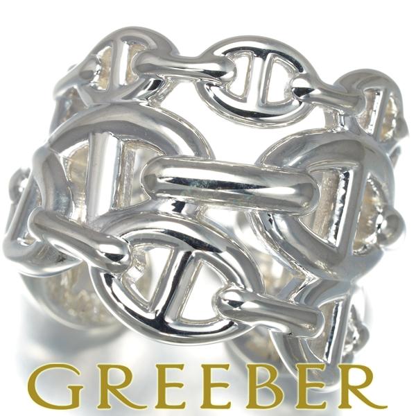 エルメス リング シェーヌダンクル アンシェネ GM 52号 シルバー 925 指輪 BLJ