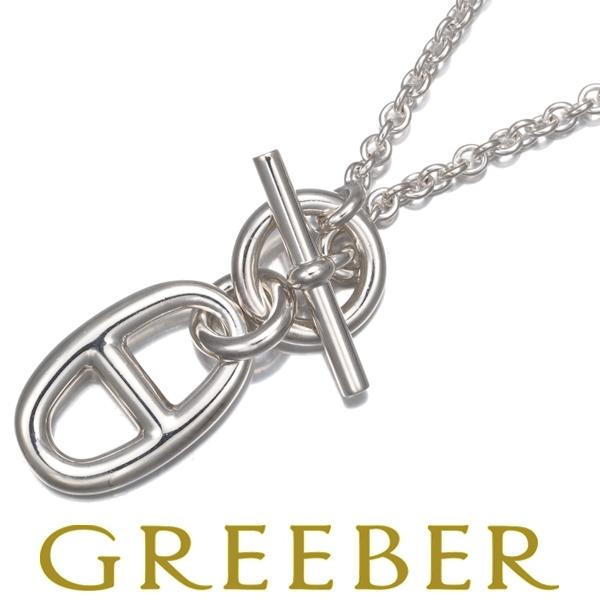 エルメス ネックレス シェーヌダンクル アミュレット ラリアット シルバー 925 BLJ