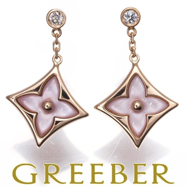 ルイヴィトン ピアス シェル ダイヤ ダイヤモンド スターブロッサム K18PG BLJ