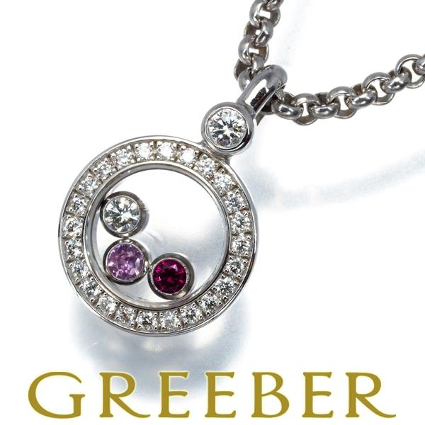 ショパール ネックレス ダイヤ ダイヤモンド ルビー ピンクサファイア ハッピーダイヤ ダイヤモンド...