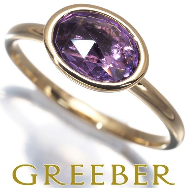 アメジスト 1.05ct 一粒 リング K18YG 指輪 GENJ