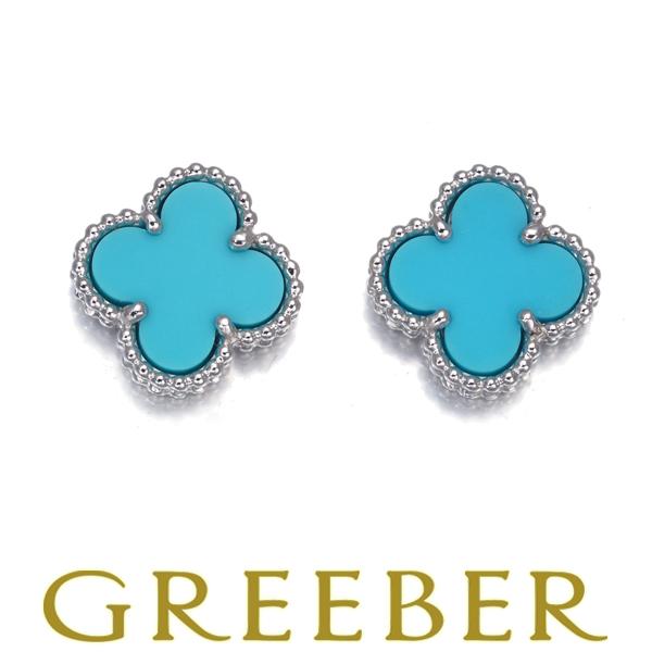 ヴァンクリーフ＆アーペル ピアス ターコイズ トルコ石 スウィートアルハンブラ K18WG 保証書/...