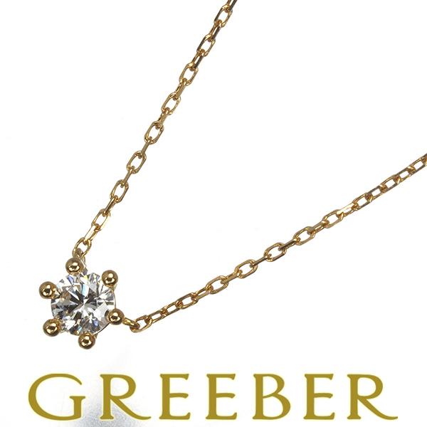 アーカー ネックレス ダイヤ 0.13ct エンブレイス 一粒 K18YG 【中古】BLJ