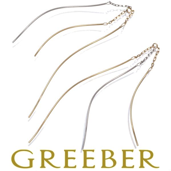 アメリカン コンビカラー ウェーブ 揺れるピアス K18YG/WG GENJ