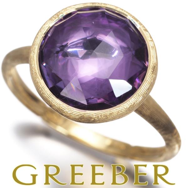 マルコビチェゴ リング アメジスト ジャイプール 14.5号 K18YG 指輪 BLJ/GENJ