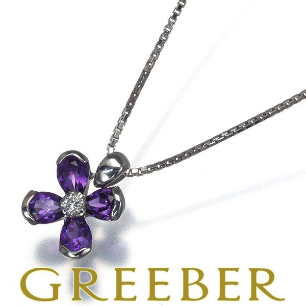 ヴァンドーム ネックレス アメジスト ダイヤ ダイヤモンド フラワー K18WG BLJ/GENJ