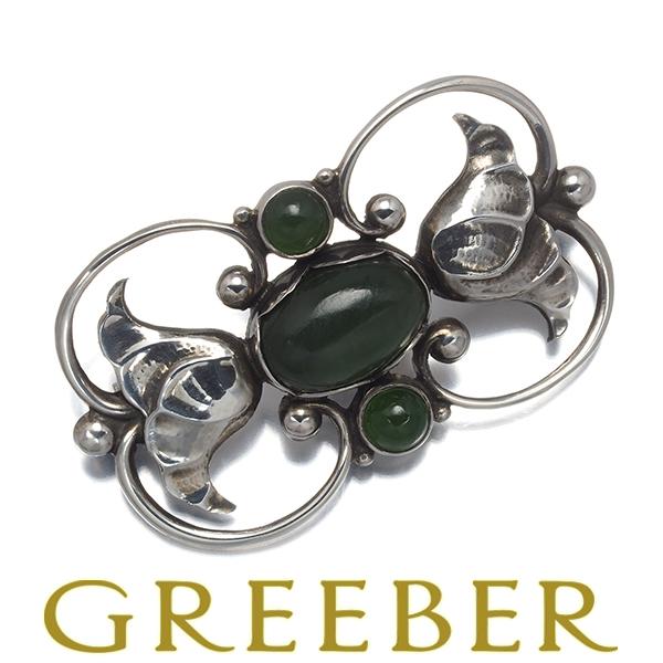 ジョージジェンセン ブローチ グリーンアゲート 236A シルバー 925 BLJ