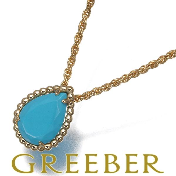 ブシュロン ネックレス ターコイズ トルコ石 セルパンボエム スモール K18YG BLJ 大幅値下...