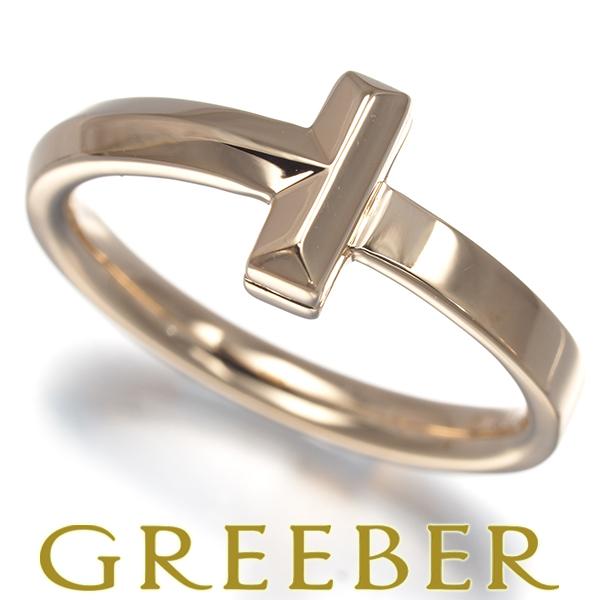 ティファニー リング Tワン 9.5号 K18PG 指輪 BLJ