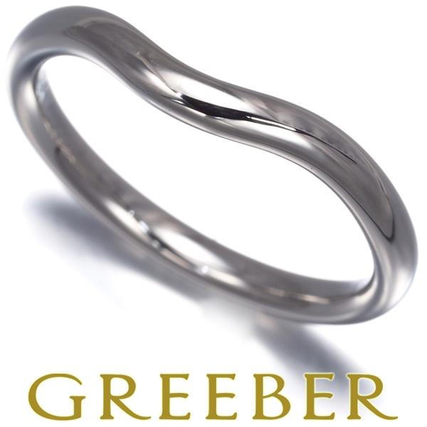 ティファニー リング カーブドバンド 7.5号 Pt950 指輪 BLJ