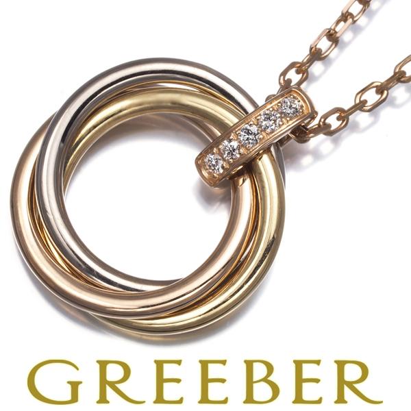 カルティエ トリニティ ネックレス ダイヤ ダイヤモンド スリーカラー K18YG/WG/PG BL...