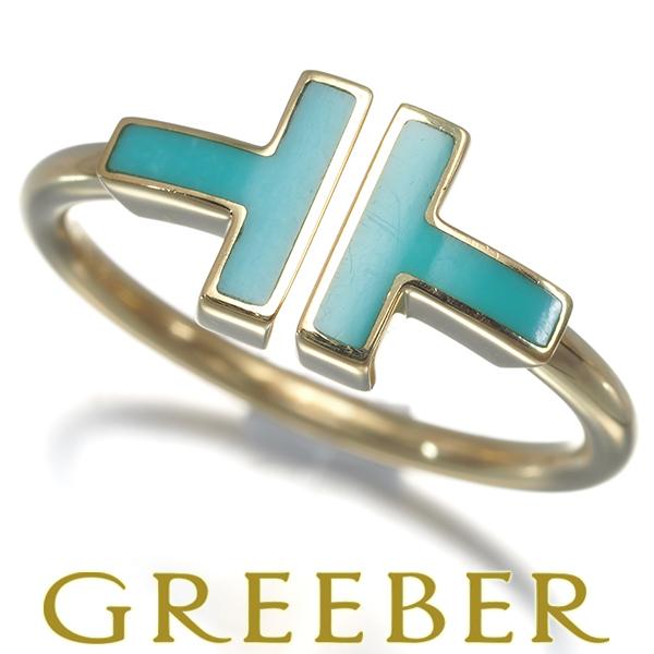 ティファニー リング ターコイズ トルコ石 Tワイヤー 15号 K18YG 指輪 BLJ