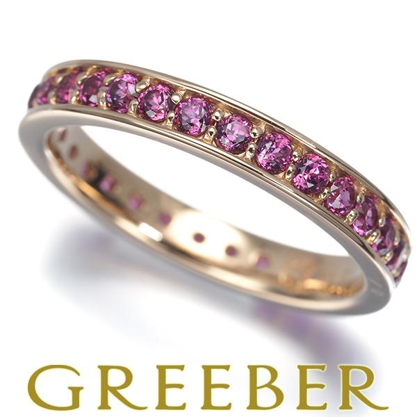 ヴェレッタオッターヴァ リング ロードライトガーネット フルエタニティ 15号 K18PG 指輪 B...