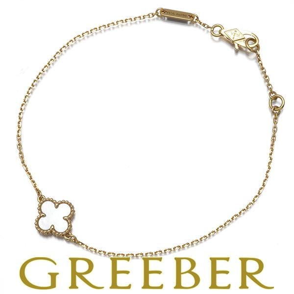 ヴァンクリーフ&amp;アーペル ブレスレット シェル スウィートアルハンブラ K18YG 保証書BLJ