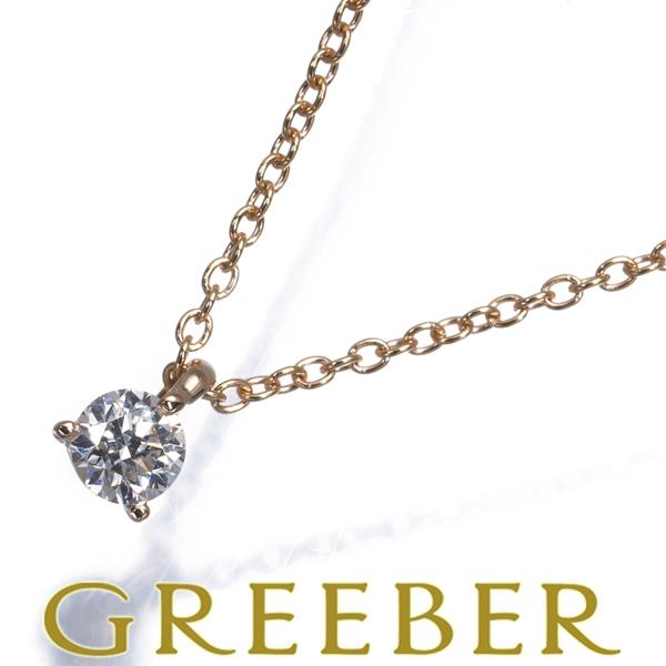ポンテヴェキオ ネックレス ダイヤ ダイヤモンド 0.20ct 一粒 K18PG BLJ 限界値下げ...