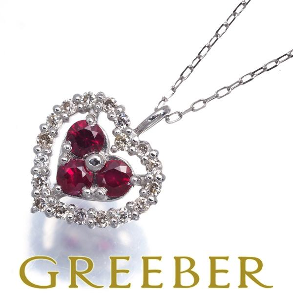 ルビー 0.15ct ダイヤ ダイヤモンド 0.08ct ハート ネックレス Pt950/Pt900...