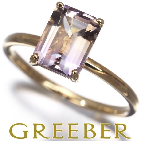 アメトリン 1.63ct エメラルドカット 一粒 リング K18YG 指輪 GENJ