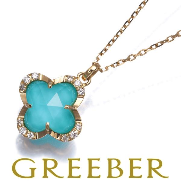 ヴァンドーム ネックレス ターコイズ トルコ石 クォーツ ダイヤ ダイヤモンド クローバー K18Y...