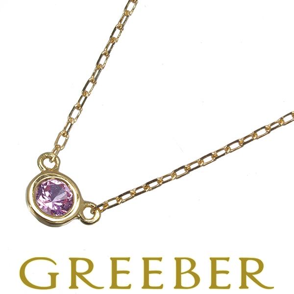アーカー ネックレス ピンクサファイア 0.05ct ヌーディーカラー K18YG BLJ