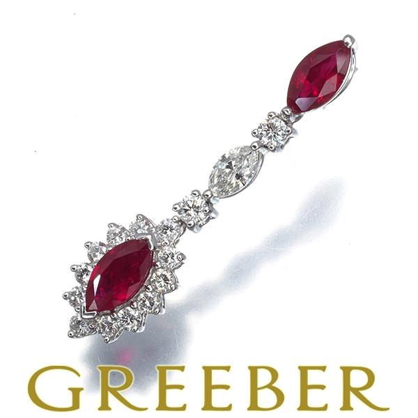 ルビー 1.45ct ダイヤ ダイヤモンド 0.69ct ペンダントトップ K18WG ソーティング...