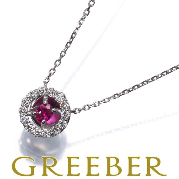 ルビー 0.13ct ダイヤ ダイヤモンド 0.20ct ネックレス K18WG GENJ