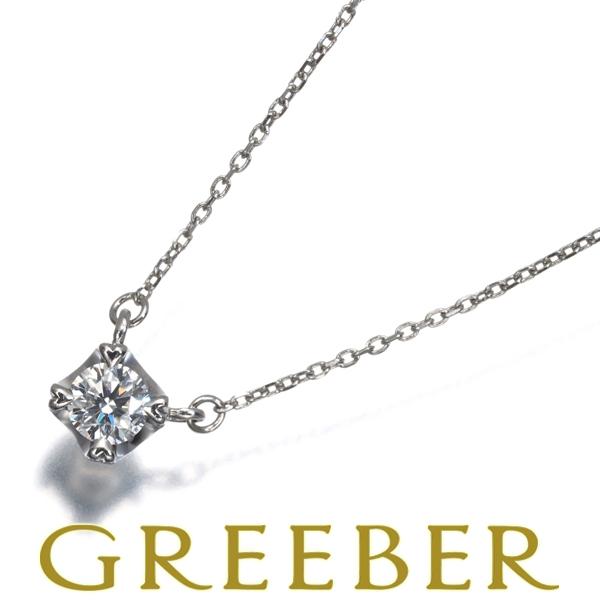 4℃ ネックレス ダイヤ ダイヤモンド 0.220ct 一粒 Pt850 鑑別書BLJ/GENJ