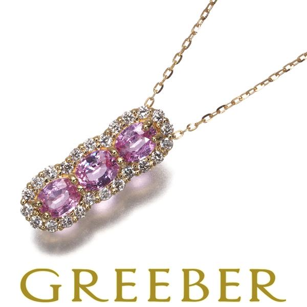 ピンクサファイア 0.55ct ダイヤ ダイヤモンド 0.17ct ネックレス K18YG GENJ