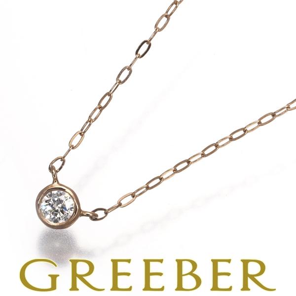 4℃ ネックレス ダイヤ ダイヤモンド ベゼル 一粒 K18PG BLJ/GENJ