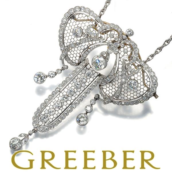 極上アンティーク品。オールドヨーロピアンカットダイヤ ダイヤモンド ネックレス兼ブローチ Pt GE...