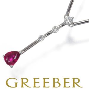 ルビー 0.56ct ダイヤ ダイヤモンド 0.15ct ネックレス Pt850  GENJ 限界値下げ品｜greeber01