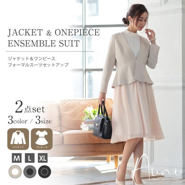 入学式 入園式 礼服 セレモニースーツ レディース ワンピース 卒業式 卒園式 スーツ フォーマル ...