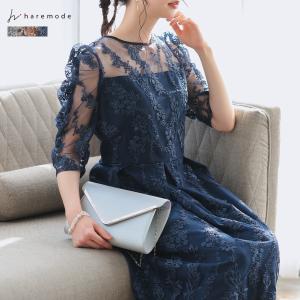 LE'RURE 【 LERURE 】9382 パーティードレス 結婚式 ワンピース