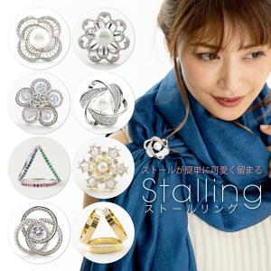 ストールリング スカーフリング アクセサリー スカーフ留め