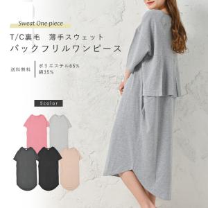 ルームウェア レディース パジャマ ワンピース スウェット